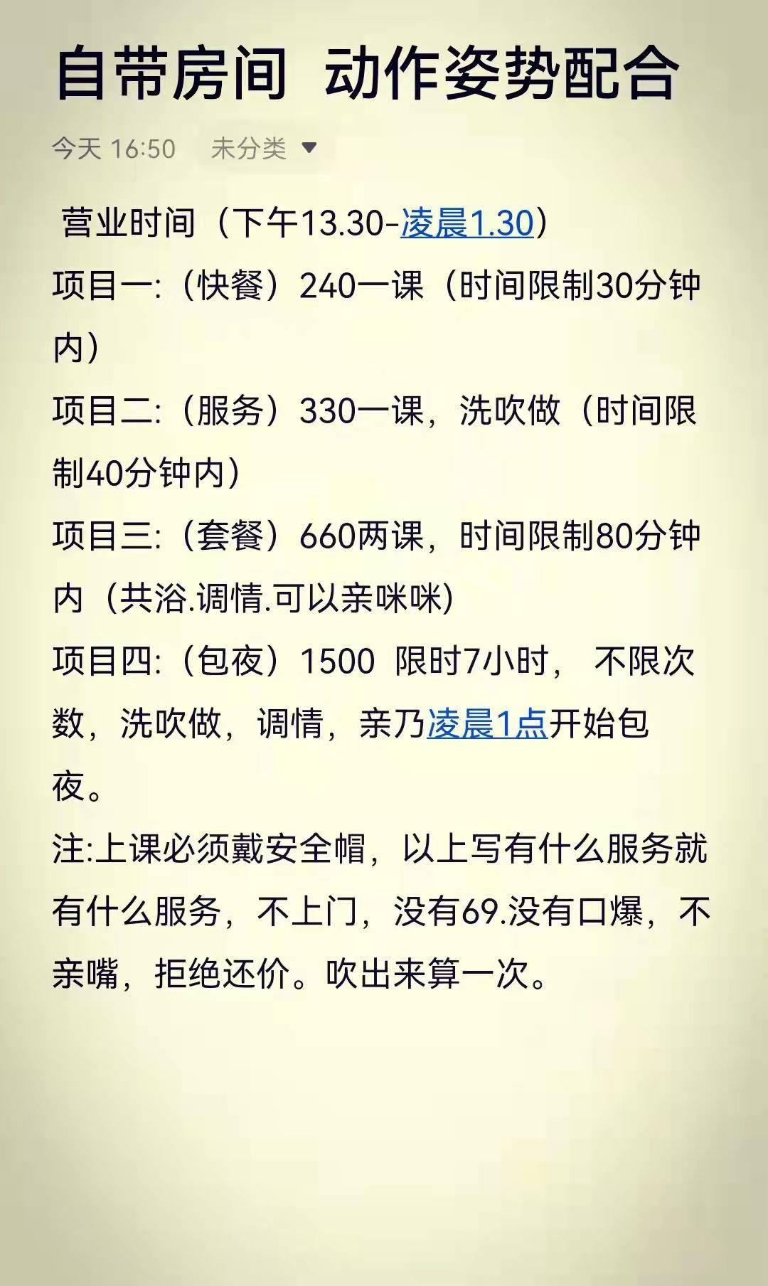 东莞爱情公寓工作室